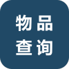 游戏物品查询 1.0.1