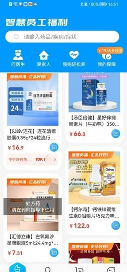 智慧员福