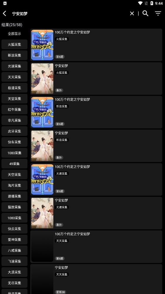 宝全手机版