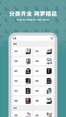 快读免费小说