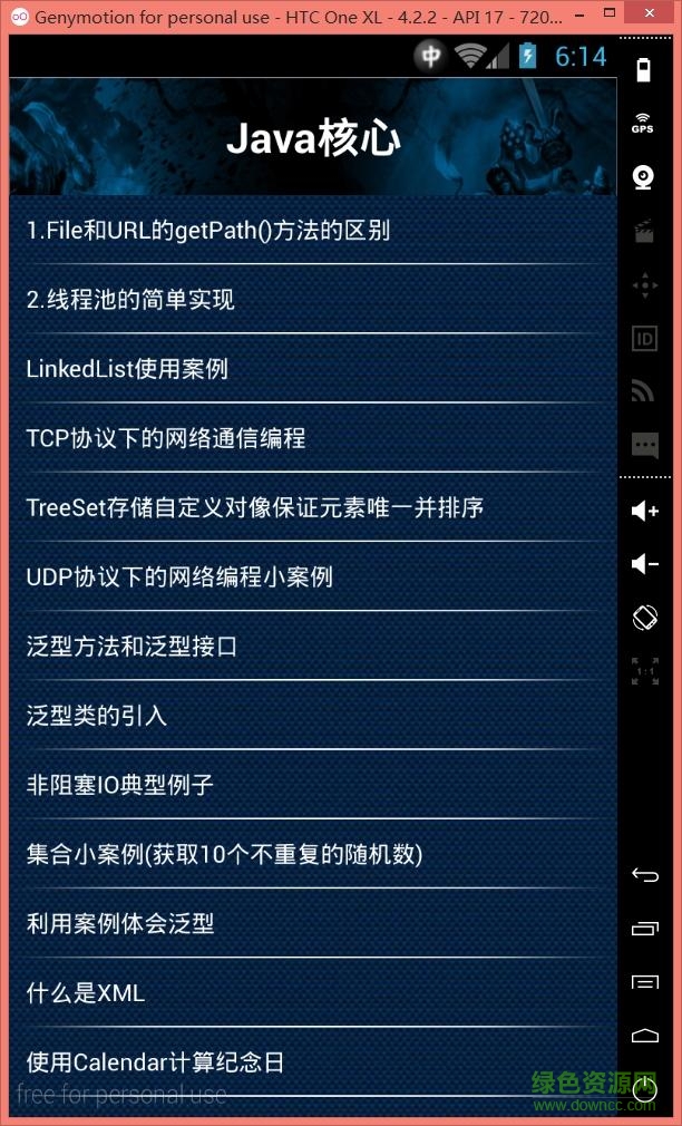 Java宝典
