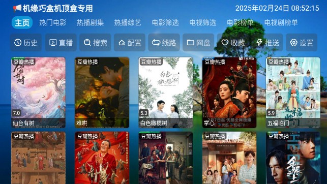 机缘巧盒