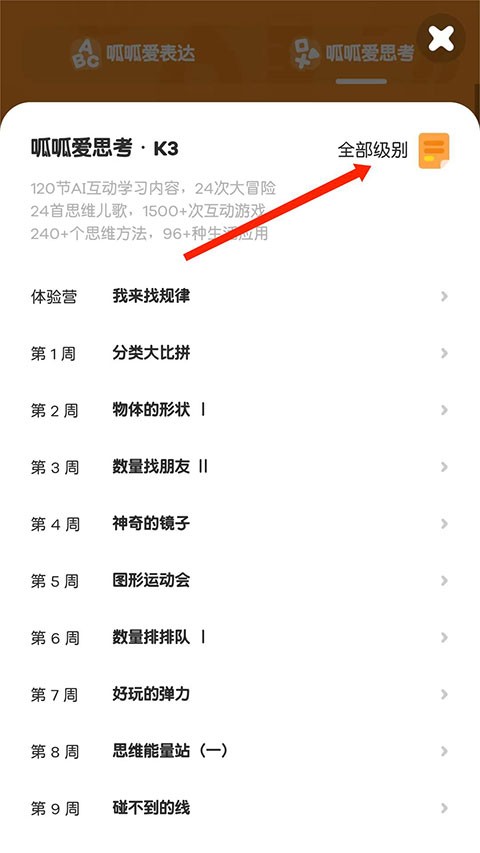 叽里呱啦英语