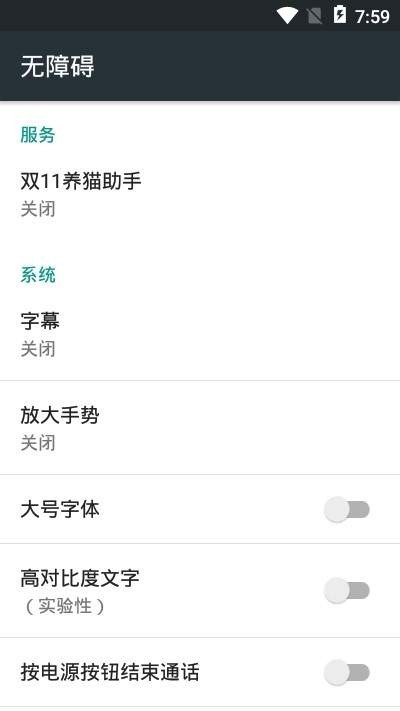 养猫助手