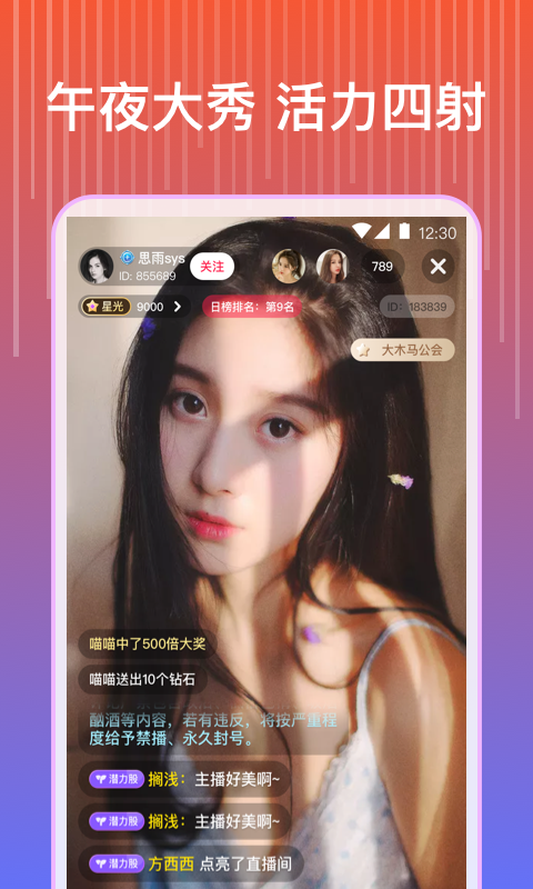 蓝莓直播成品人直播APP 蓝莓直播成品人直播APP