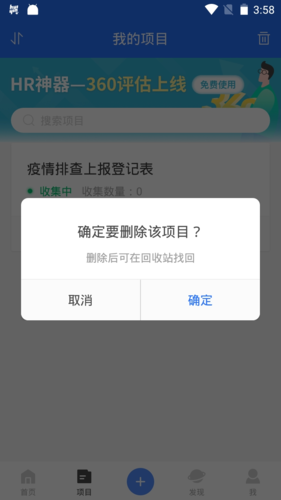 问卷网免费版