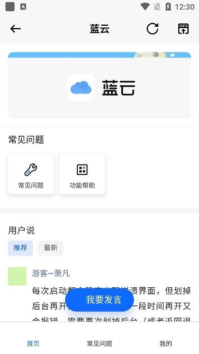 蓝云