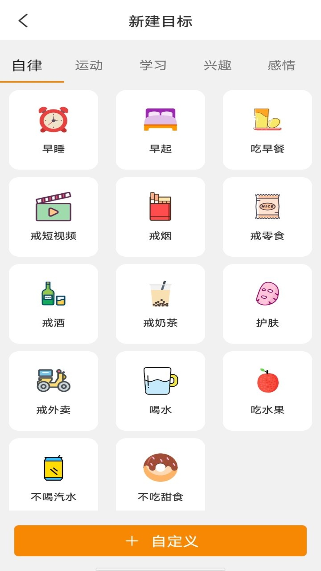日常好习惯最新版 日常好习惯最新版
