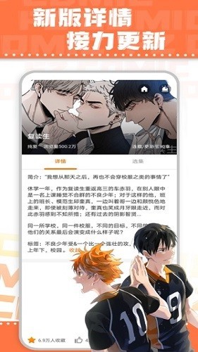 浮云漫画最新版 浮云漫画最新版