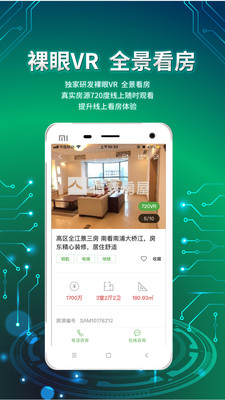 信义e家