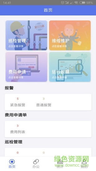 智慧外联发