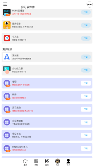 弈可软件库