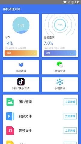 手机安全管家官方 手机安全管家官方