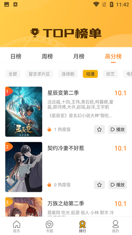 易转换影视