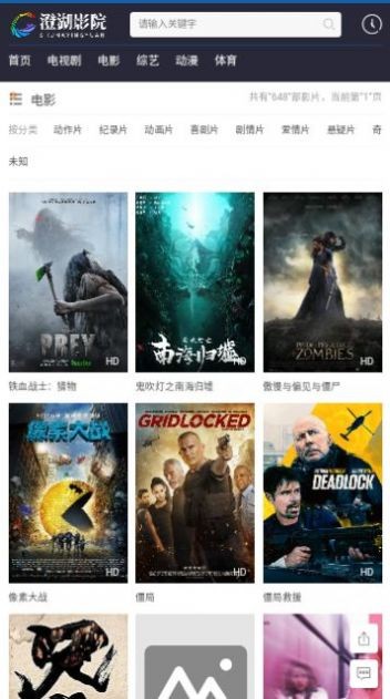 澄湖影视