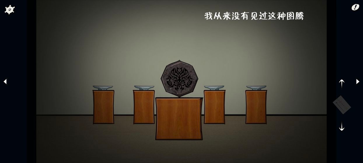 揭露真相 揭露真相