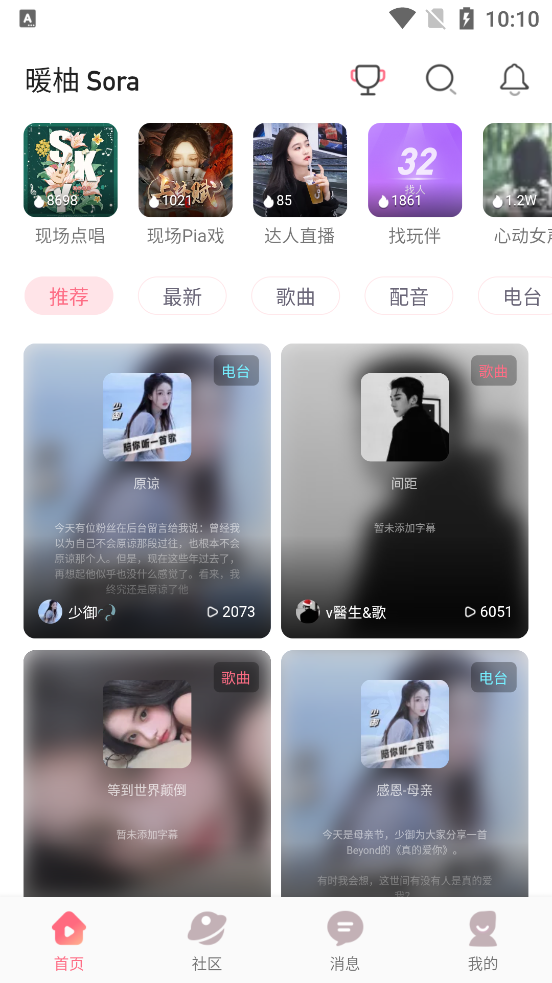 暖柚Sora 暖柚Sora