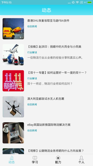 物留客