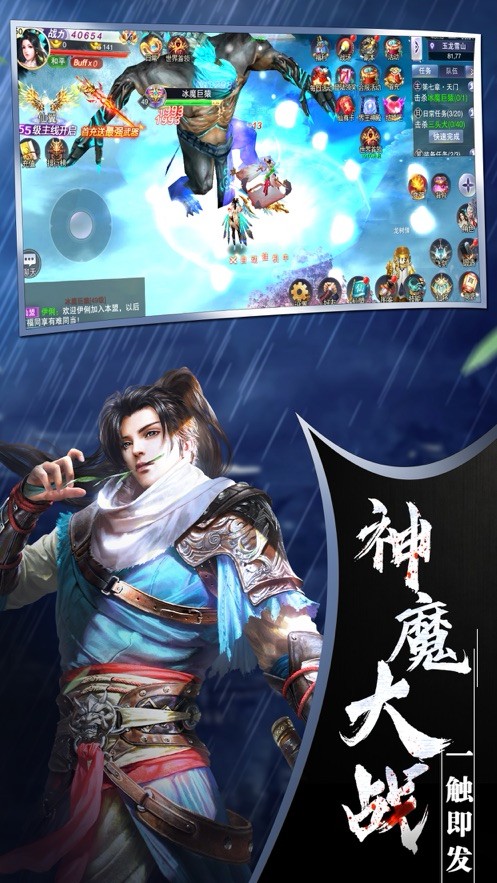 仙武之道