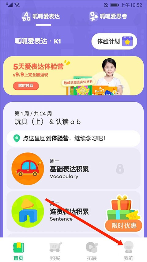 叽里呱啦英语