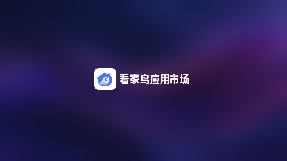 看家鸟市场
