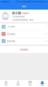 咱家健康专家