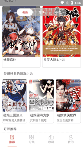 哒哒漫画 哒哒漫画