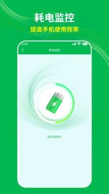 AI快宝省电王