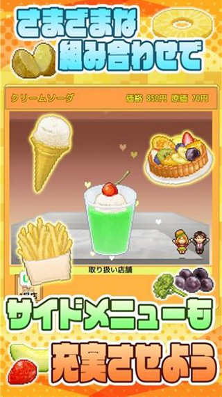 创意汉堡物语1.3.1版 创意汉堡物语1.3.1版