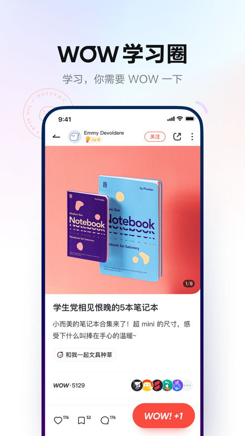 网易有道词典单词本
