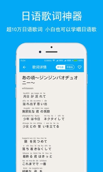 羊驼日语单词