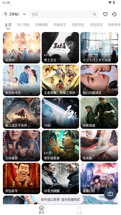 氢云影视app正版app 氢云影视app正版app