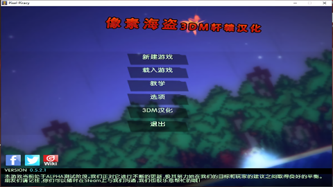 像素海盗