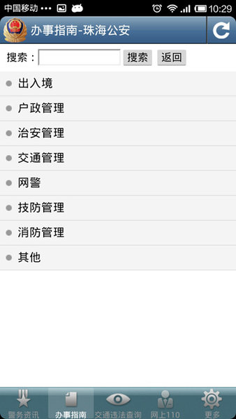 珠海公交