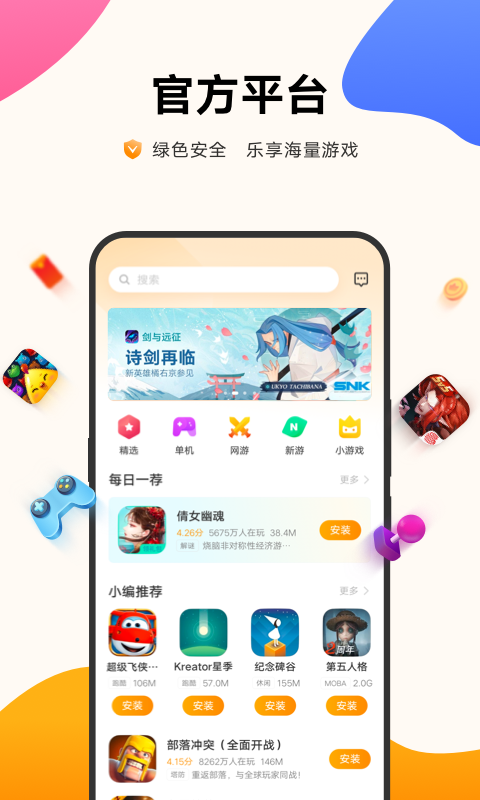 vivo游戏中心2024最新版
