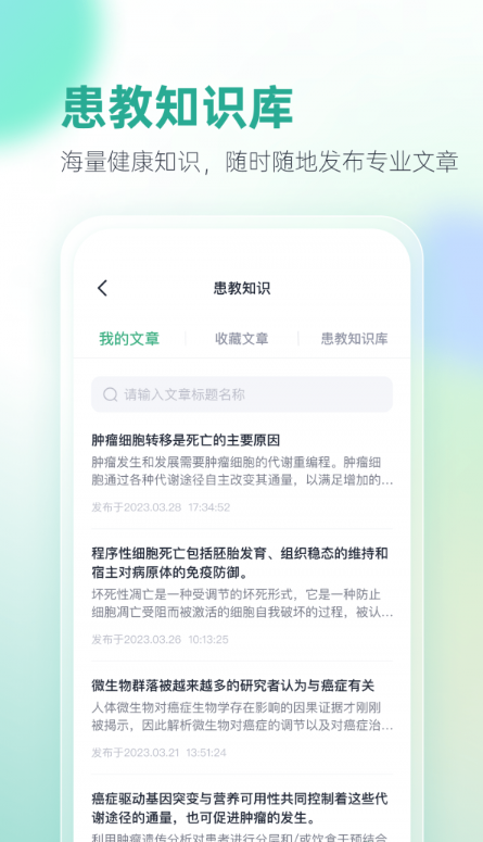 之医医生