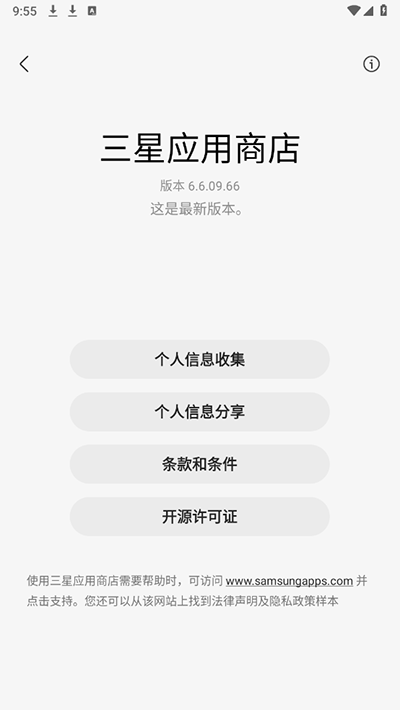 三星应用商店正版 三星应用商店正版