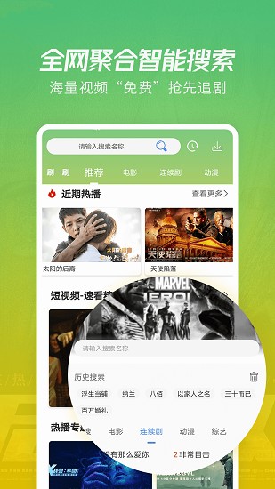 花火视频app官方最新版 花火视频app官方最新版