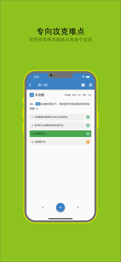 质量员