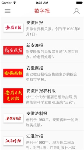 中安新闻