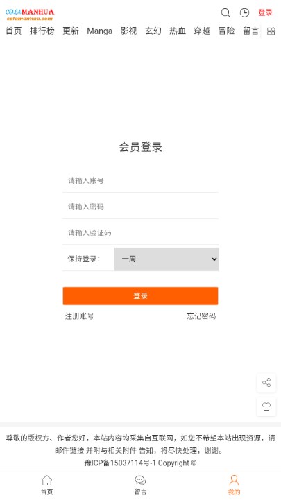 COLA漫画