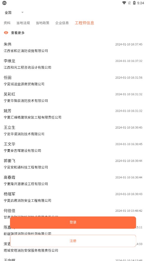 消防技服网