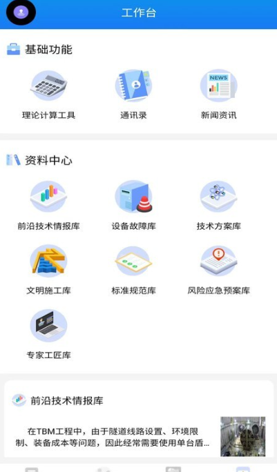 盾构家