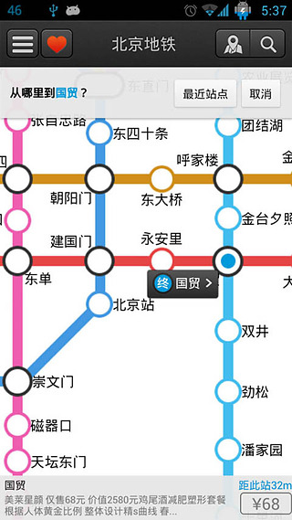 地铁大全 地铁大全