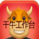 千牛