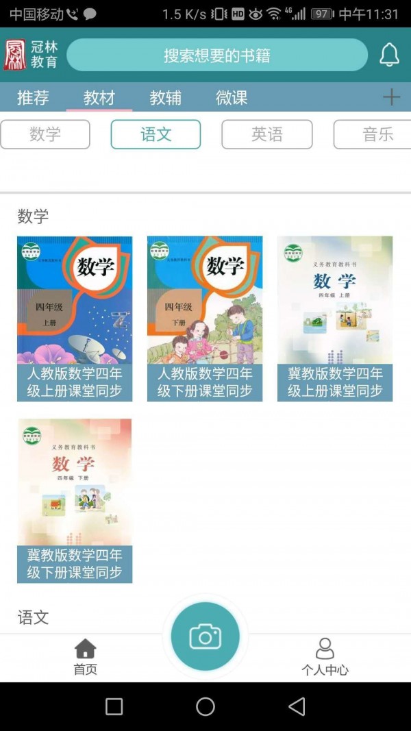 冀知