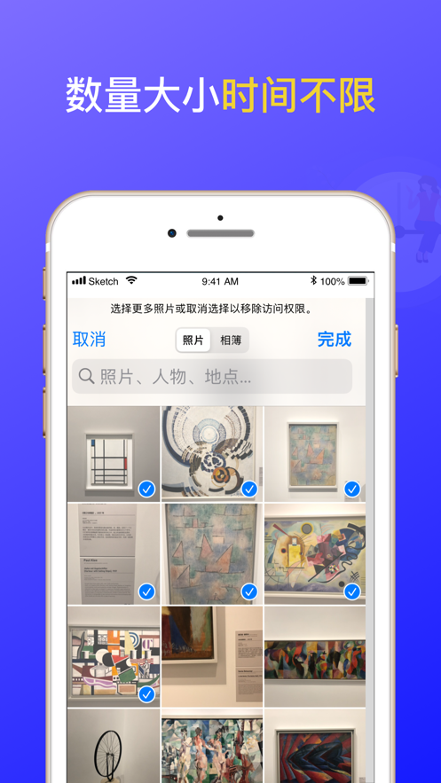 私密相册大师苹果版