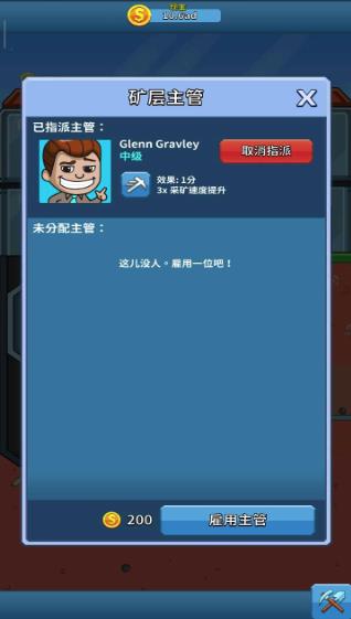 偷懒的矿业大亨最新版 偷懒的矿业大亨最新版