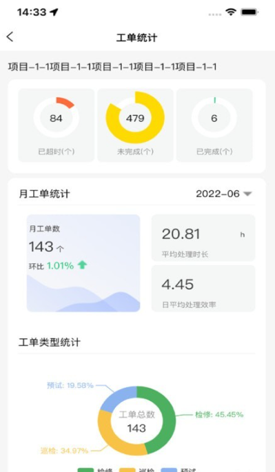 智慧电管家