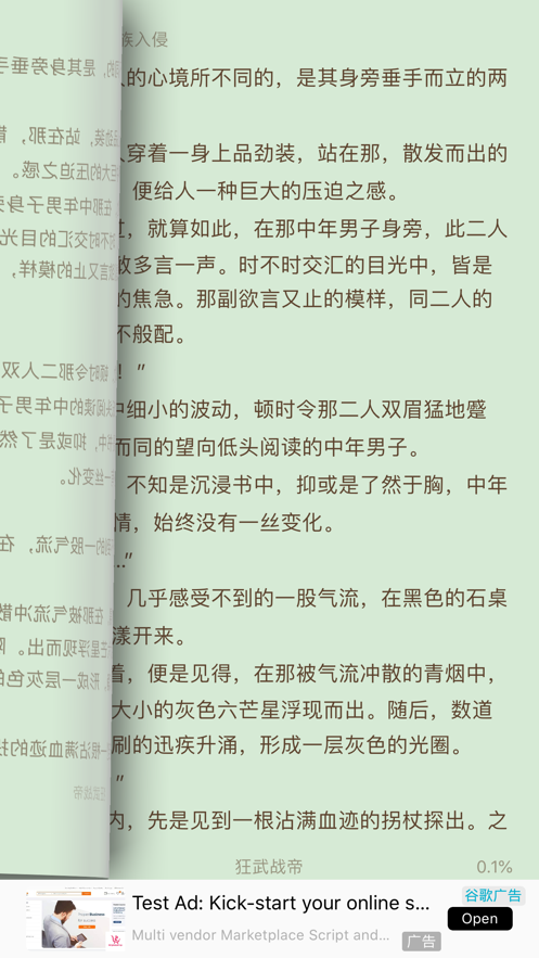 丝瓜